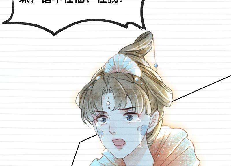 朝堂有妖气85话 这是什么离谱剧情