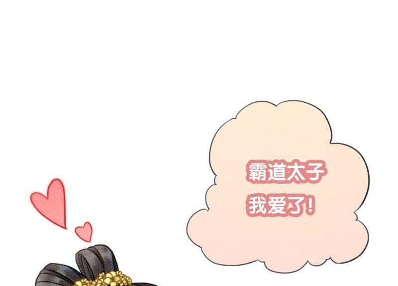 朝堂有妖气85话 这是什么离谱剧情