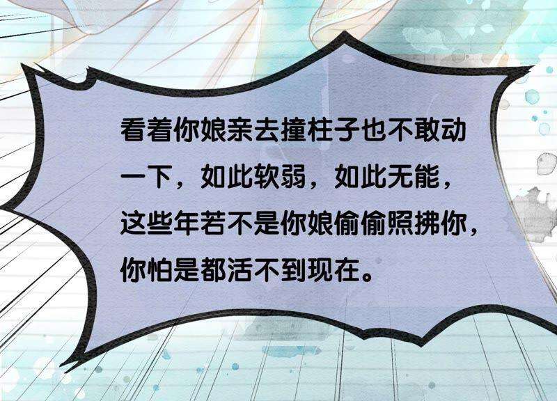 朝堂有妖气85话 这是什么离谱剧情