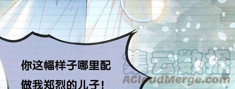 朝堂有妖气85话 这是什么离谱剧情
