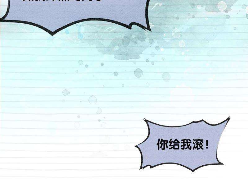 朝堂有妖气85话 这是什么离谱剧情