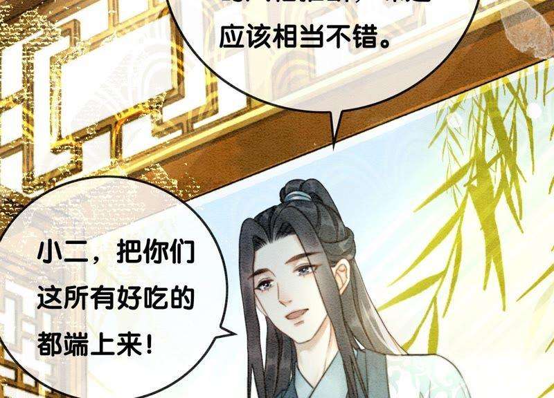 朝堂有妖气85话 这是什么离谱剧情