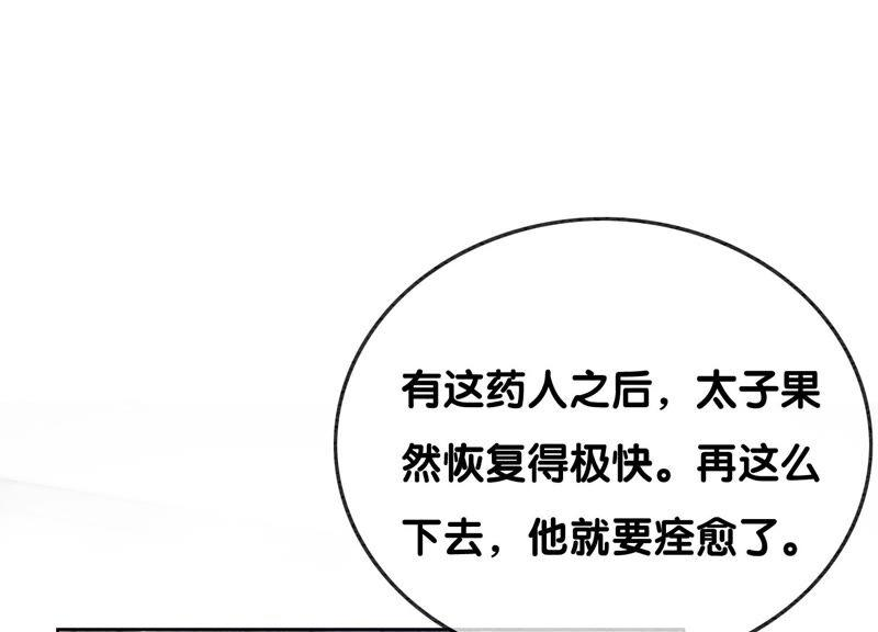 朝堂有妖气85话 这是什么离谱剧情