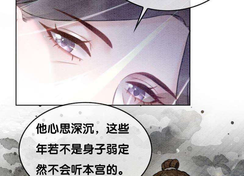 朝堂有妖气85话 这是什么离谱剧情