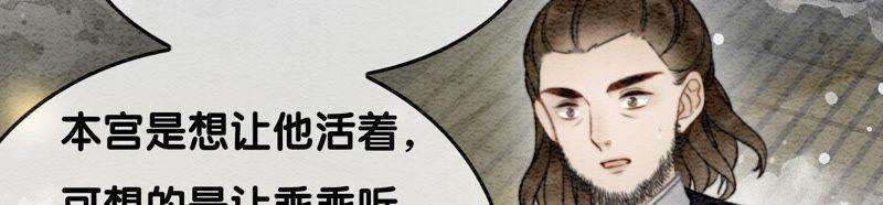 朝堂有妖气85话 这是什么离谱剧情