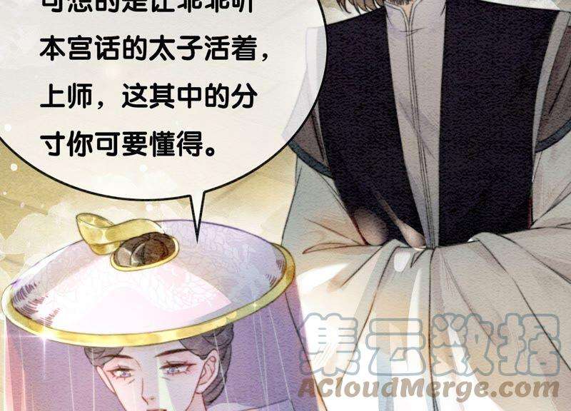 朝堂有妖气85话 这是什么离谱剧情