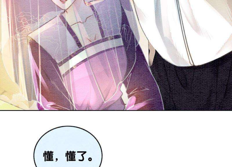 朝堂有妖气85话 这是什么离谱剧情