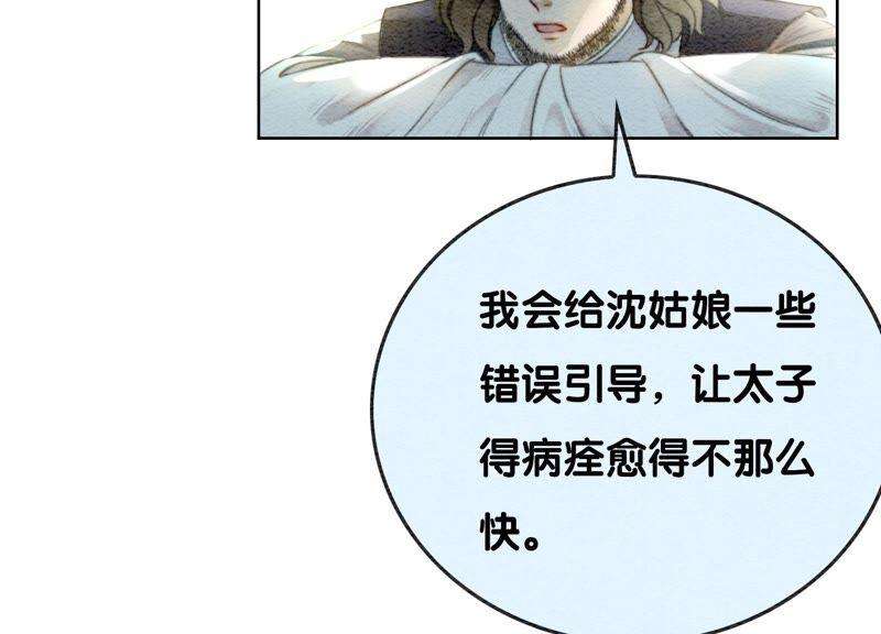 朝堂有妖气85话 这是什么离谱剧情