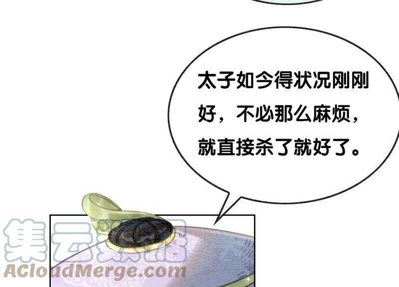 朝堂有妖气85话 这是什么离谱剧情