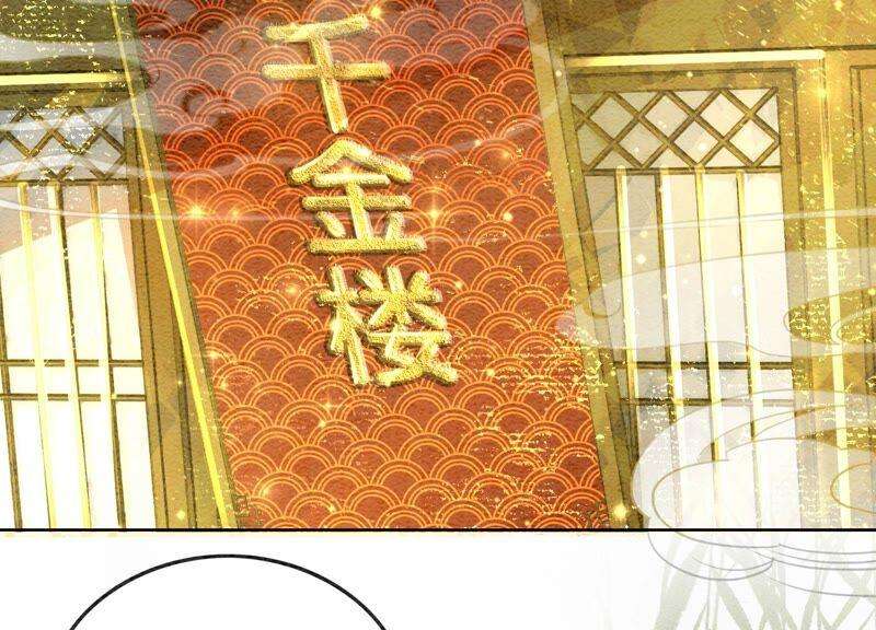 朝堂有妖气85话 这是什么离谱剧情
