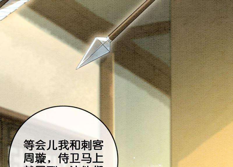 朝堂有妖气85话 这是什么离谱剧情