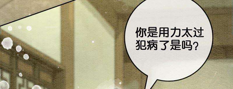 朝堂有妖气85话 这是什么离谱剧情