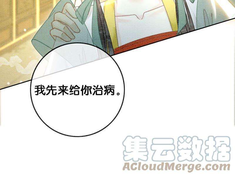 朝堂有妖气85话 这是什么离谱剧情