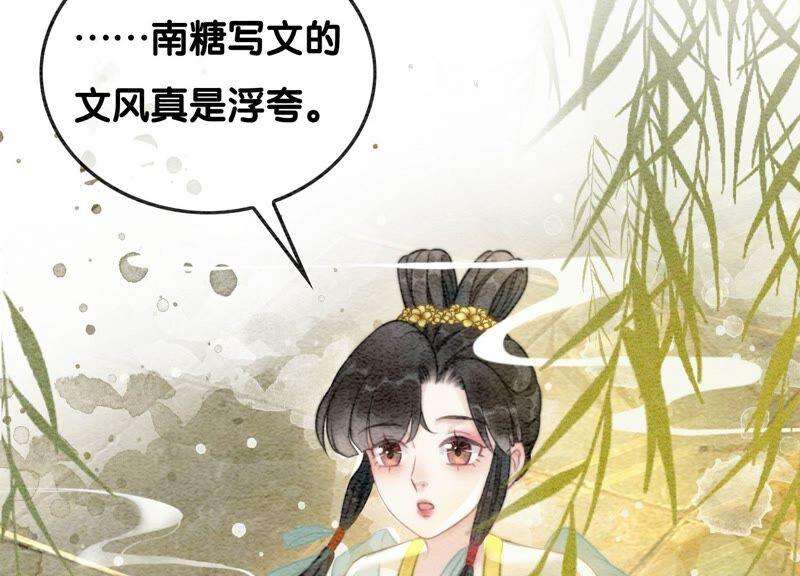朝堂有妖气85话 这是什么离谱剧情