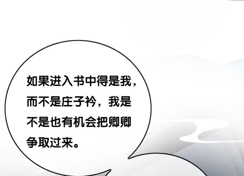 朝堂有妖气85话 这是什么离谱剧情