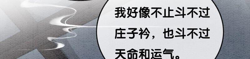 朝堂有妖气85话 这是什么离谱剧情