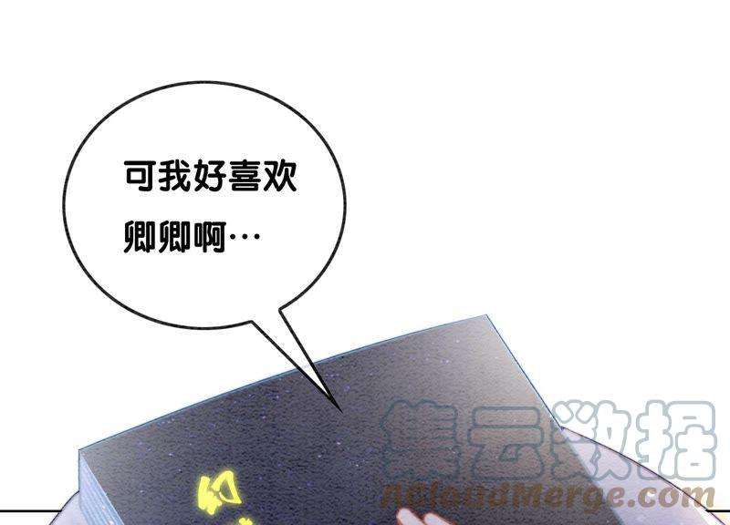朝堂有妖气85话 这是什么离谱剧情
