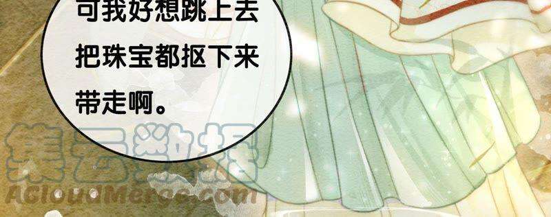 朝堂有妖气85话 这是什么离谱剧情