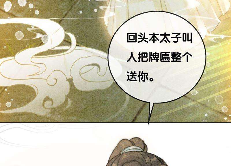 朝堂有妖气85话 这是什么离谱剧情