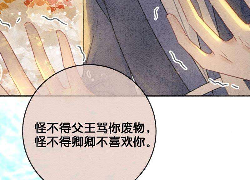 朝堂有妖气85话 这是什么离谱剧情
