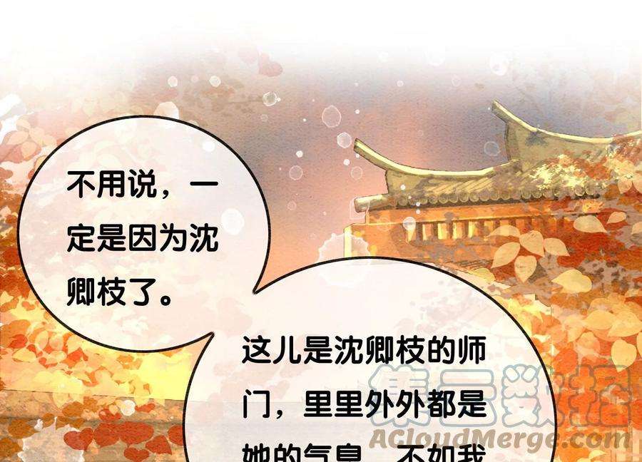 朝堂有妖气86话 我只是想证明给他们看
