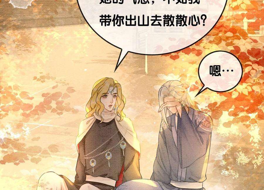 朝堂有妖气86话 我只是想证明给他们看