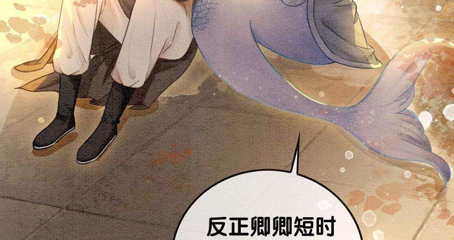 朝堂有妖气86话 我只是想证明给他们看