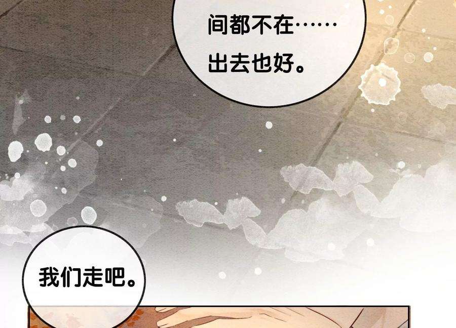 朝堂有妖气86话 我只是想证明给他们看