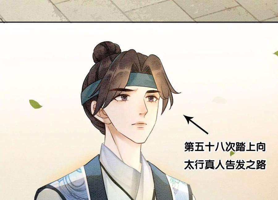 朝堂有妖气86话 我只是想证明给他们看
