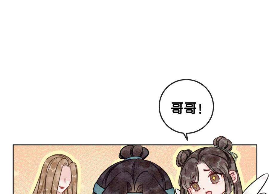 朝堂有妖气86话 我只是想证明给他们看