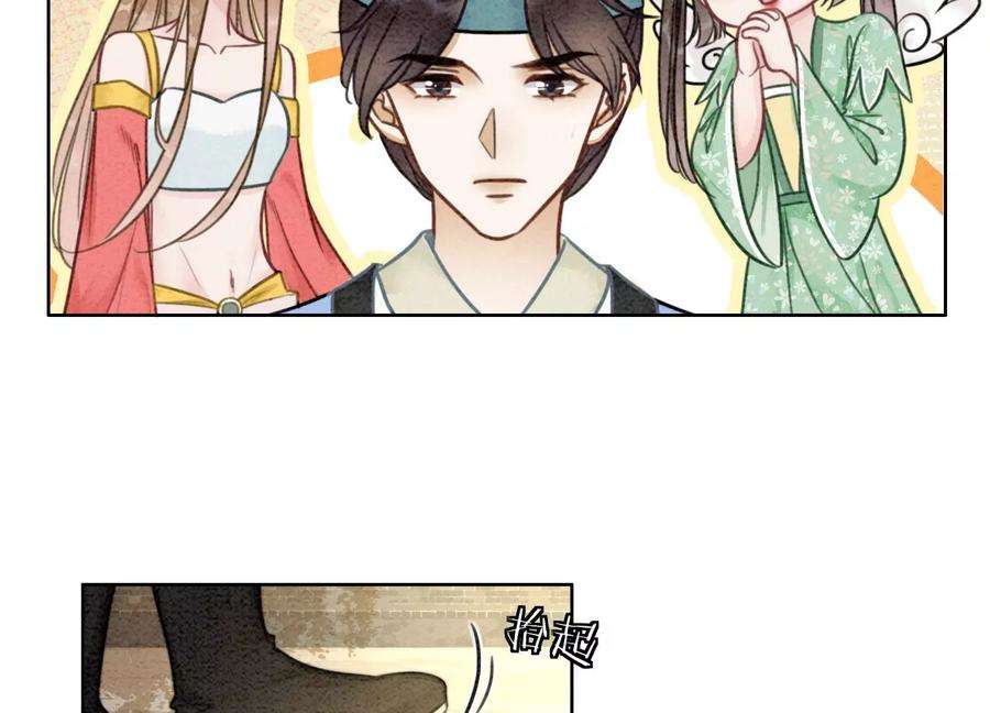 朝堂有妖气86话 我只是想证明给他们看