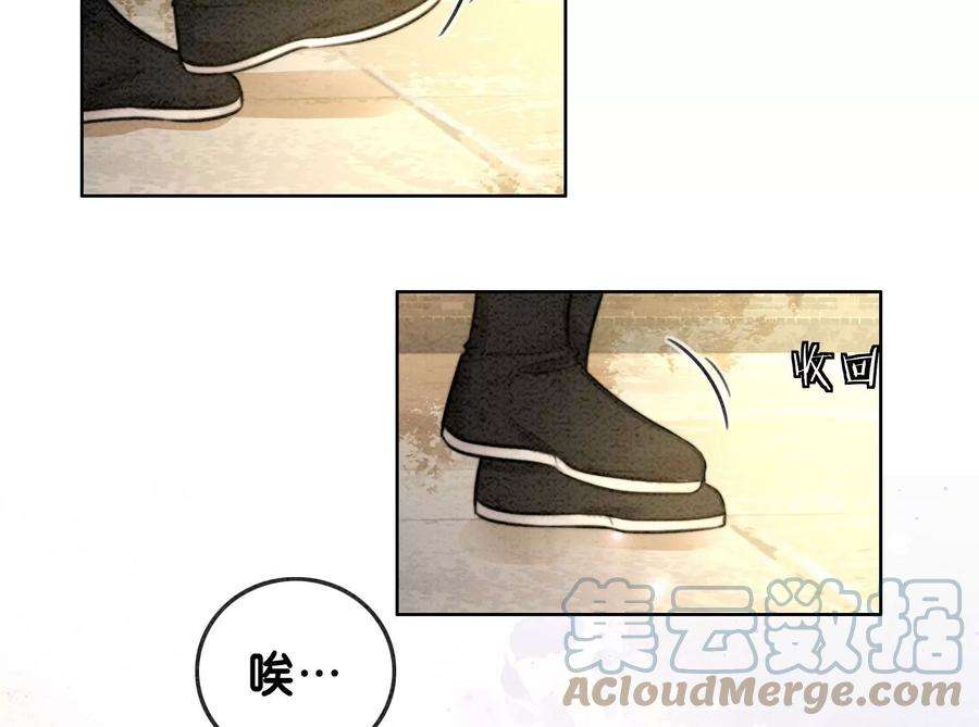 朝堂有妖气86话 我只是想证明给他们看