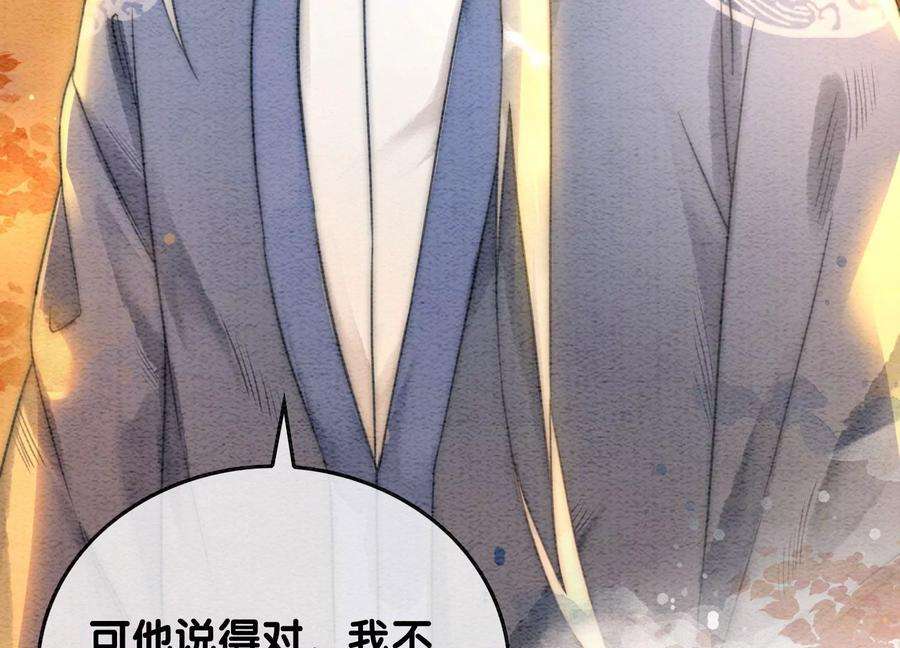 朝堂有妖气86话 我只是想证明给他们看