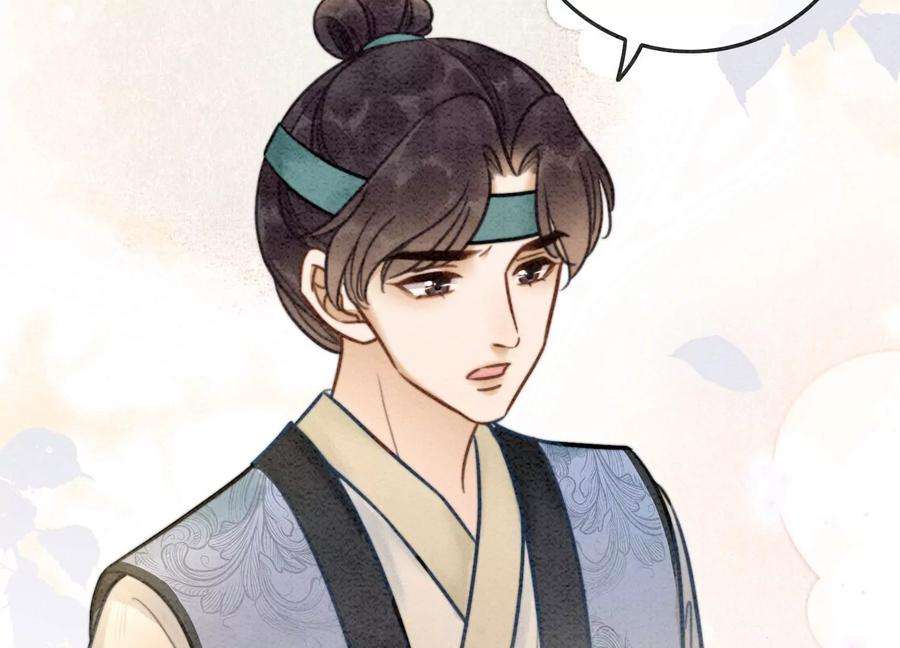 朝堂有妖气86话 我只是想证明给他们看