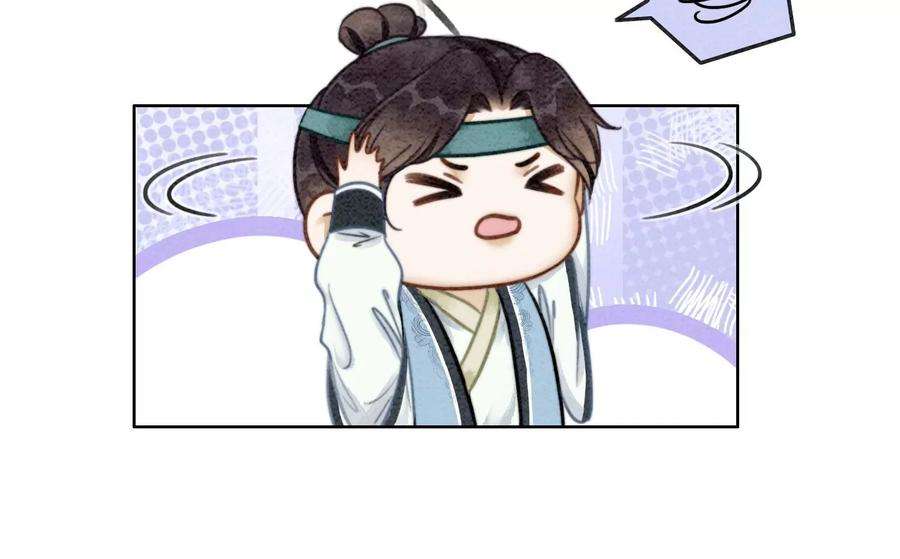 朝堂有妖气86话 我只是想证明给他们看