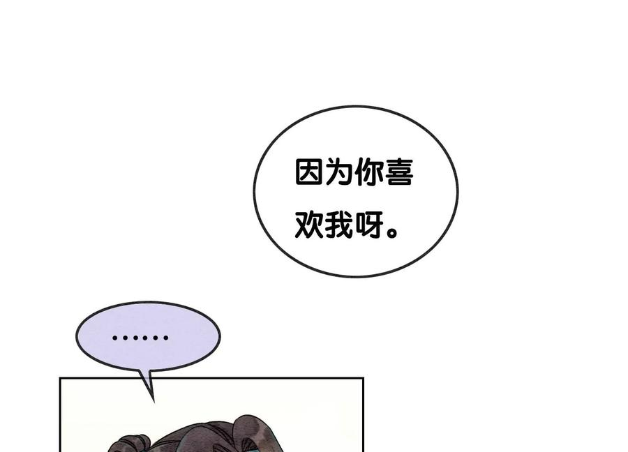 朝堂有妖气86话 我只是想证明给他们看