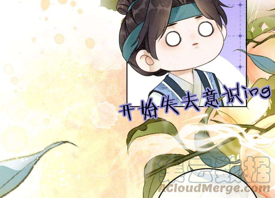 朝堂有妖气86话 我只是想证明给他们看