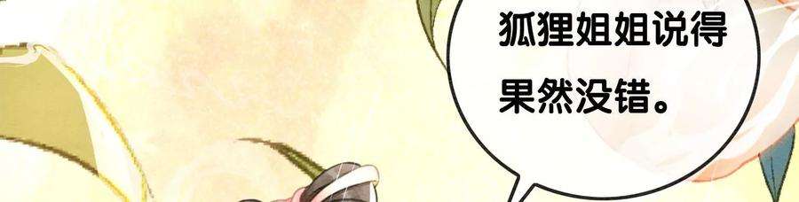 朝堂有妖气86话 我只是想证明给他们看
