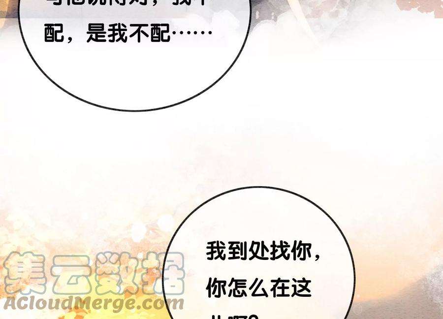 朝堂有妖气86话 我只是想证明给他们看