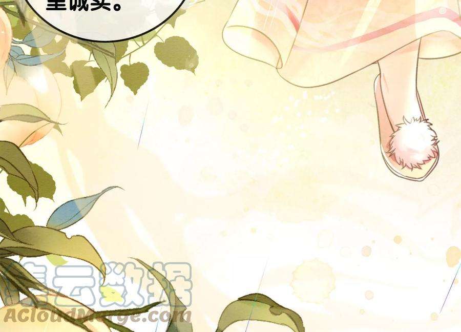 朝堂有妖气86话 我只是想证明给他们看