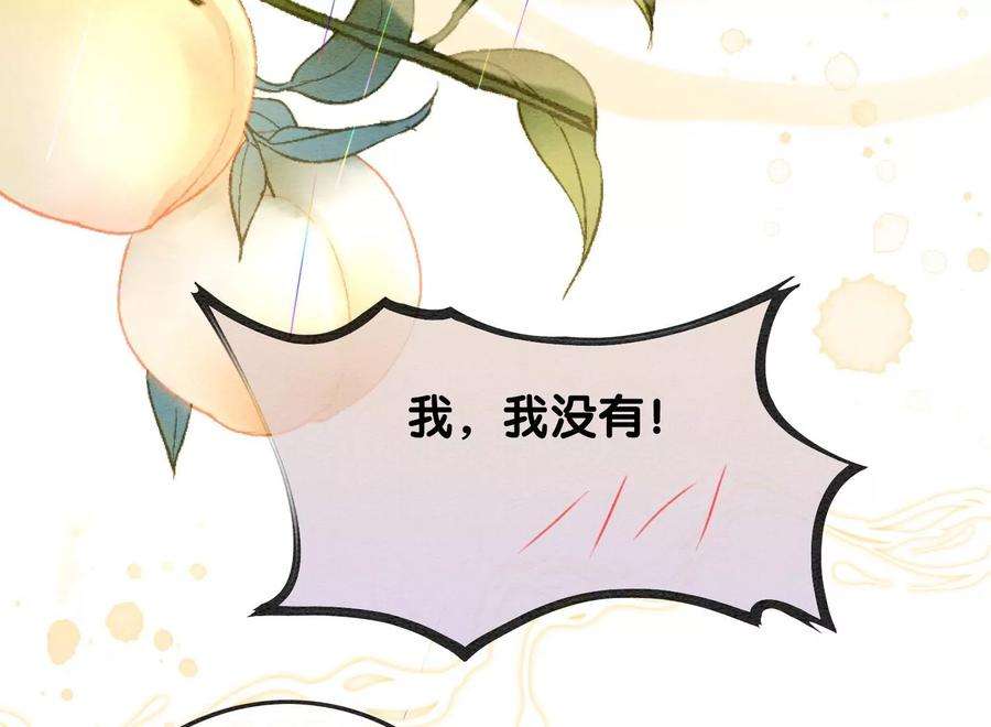 朝堂有妖气86话 我只是想证明给他们看