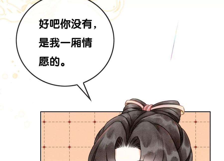 朝堂有妖气86话 我只是想证明给他们看