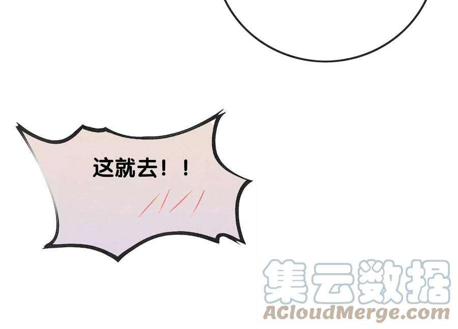朝堂有妖气86话 我只是想证明给他们看
