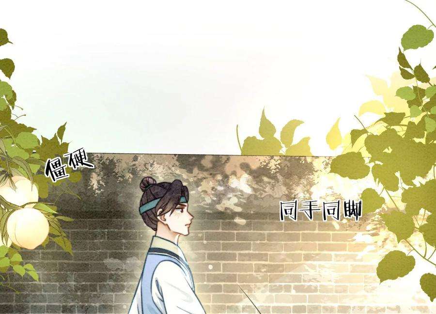 朝堂有妖气86话 我只是想证明给他们看