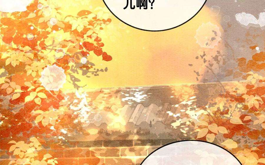 朝堂有妖气86话 我只是想证明给他们看