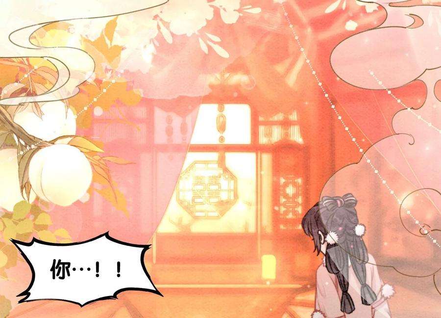 朝堂有妖气86话 我只是想证明给他们看