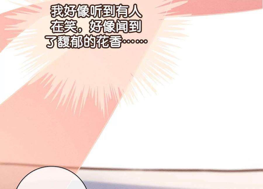 朝堂有妖气86话 我只是想证明给他们看