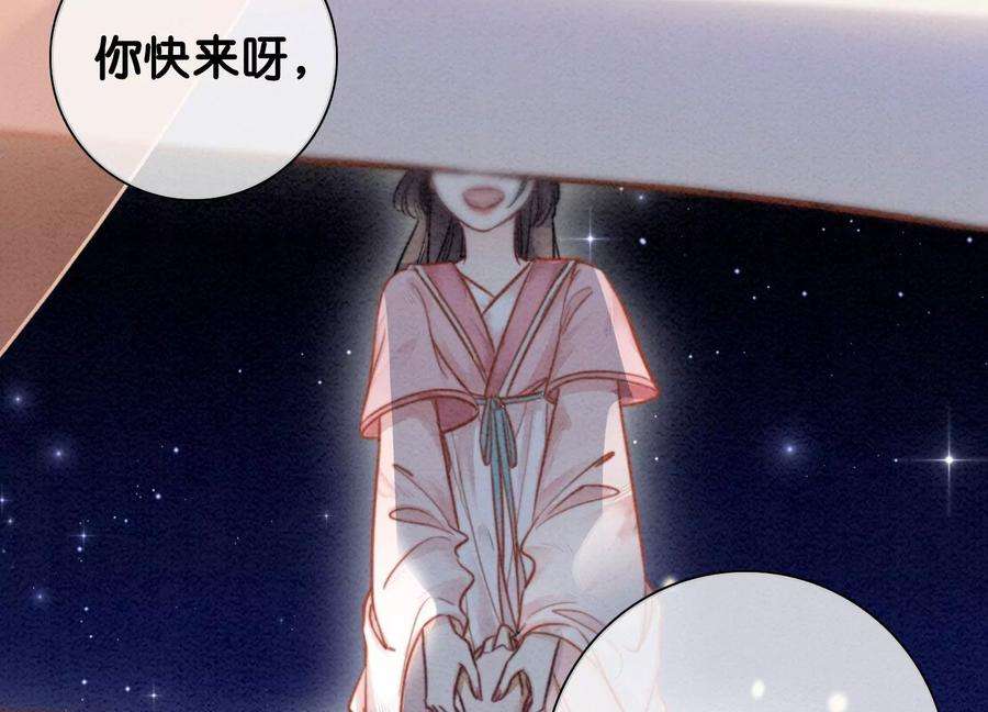 朝堂有妖气86话 我只是想证明给他们看