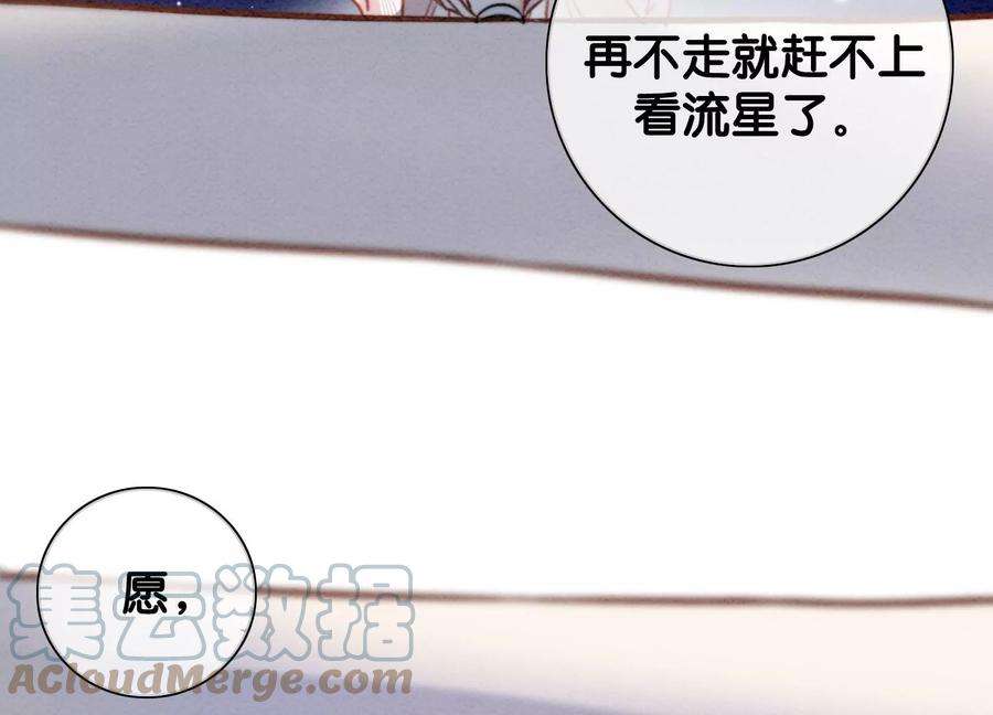 朝堂有妖气86话 我只是想证明给他们看