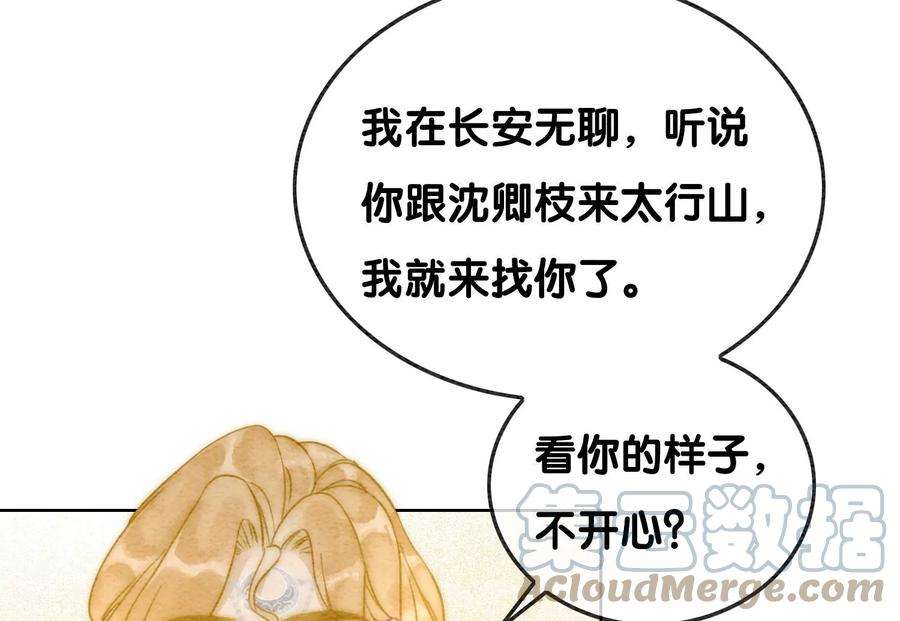 朝堂有妖气86话 我只是想证明给他们看